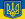 UKR